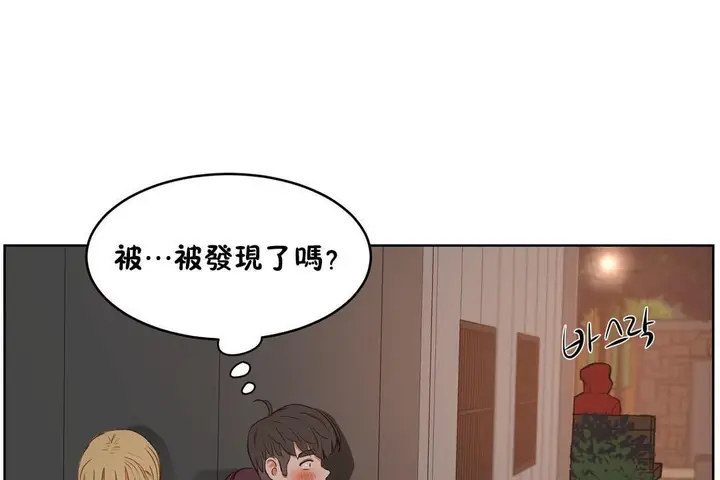 漫画《性教育》第22话第68张图
