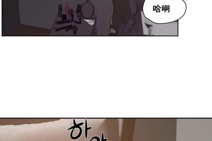 漫画《性教育》第22话第73张图