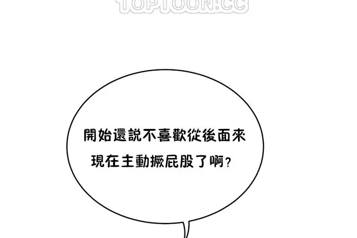 漫画《性教育》第22话第76张图