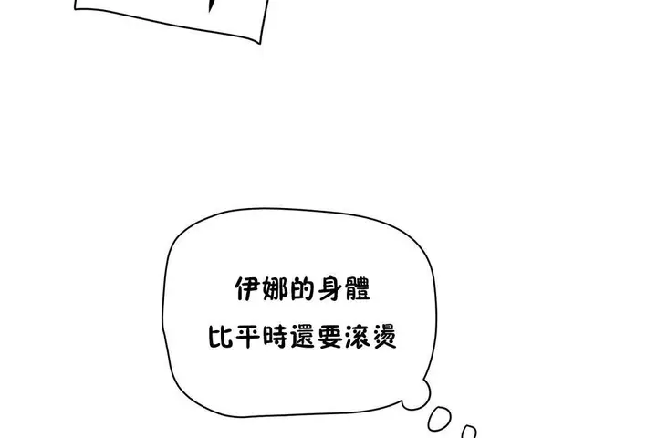 漫画《性教育》第22话第84张图