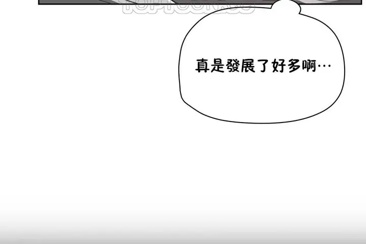 漫画《性教育》第22话第94张图