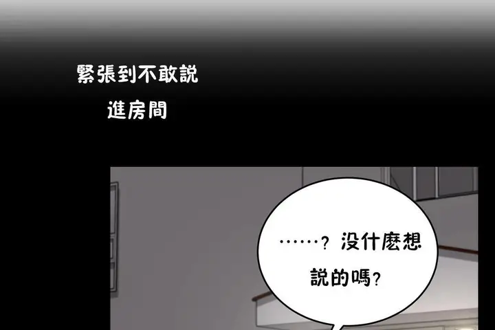 漫画《性教育》第22话第95张图