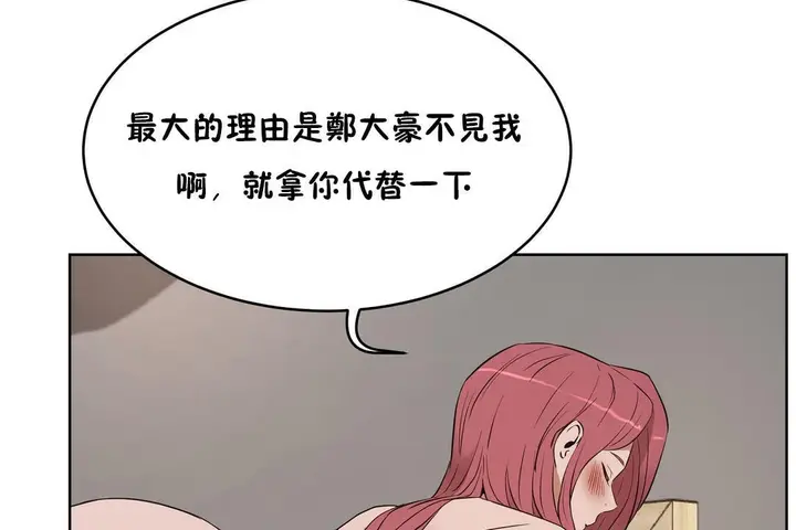 漫画《性教育》第23话第12张图