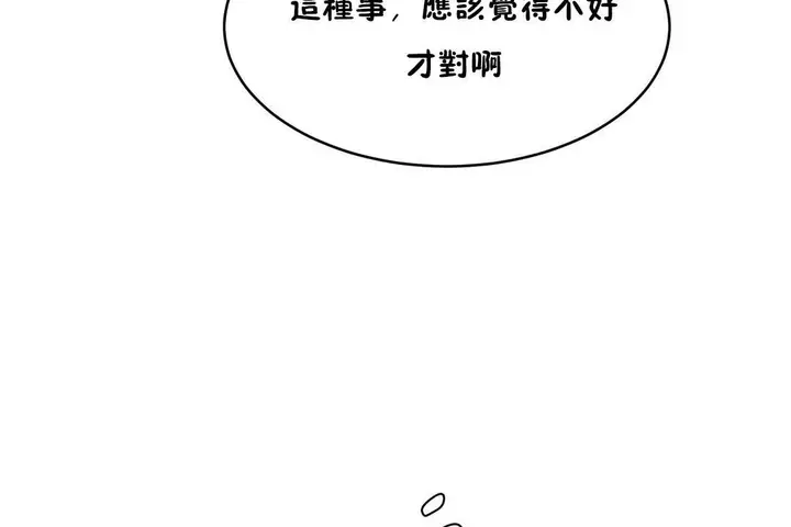 漫画《性教育》第23话第134张图