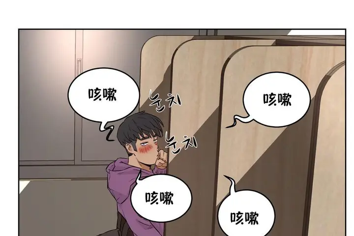 漫画《性教育》第23话第144张图
