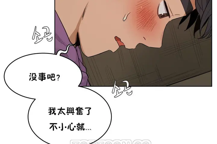 漫画《性教育》第23话第147张图