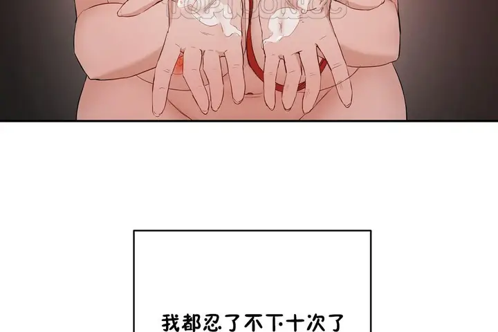 漫画《性教育》第23话第154张图