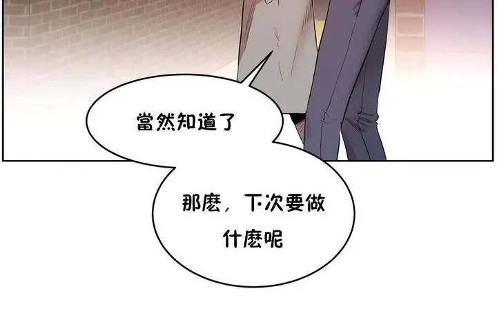 漫画《性教育》第23话第161张图