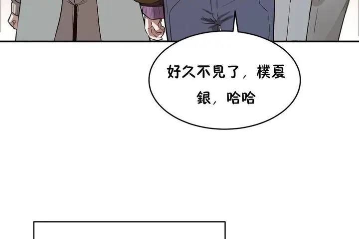 漫画《性教育》第23话第168张图