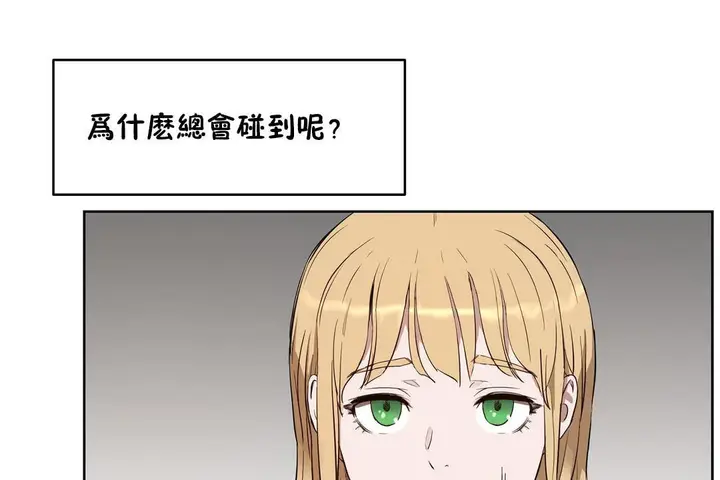 漫画《性教育》第23话第174张图