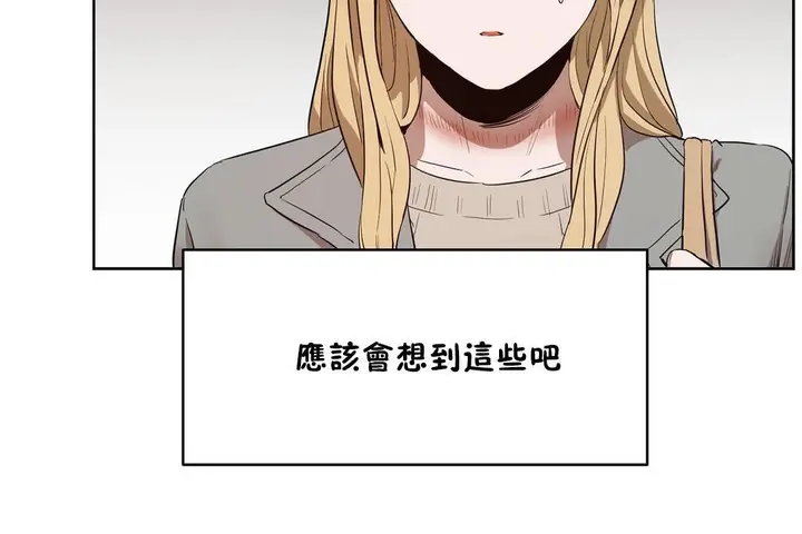 漫画《性教育》第23话第175张图