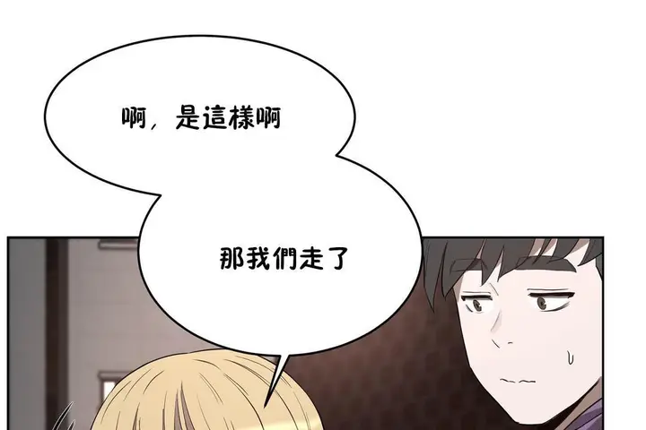 漫画《性教育》第23话第179张图