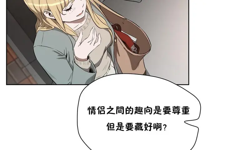 漫画《性教育》第23话第187张图