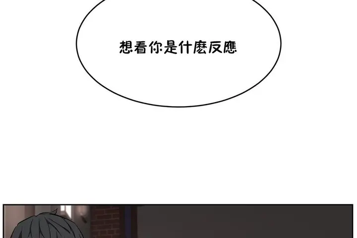 漫画《性教育》第23话第192张图