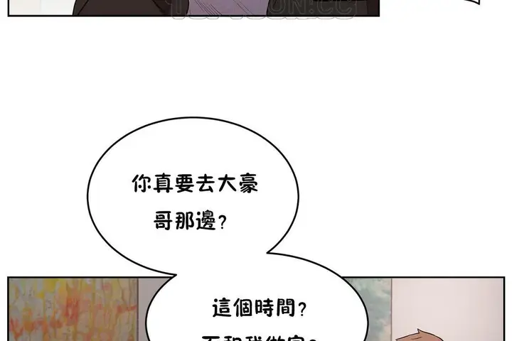漫画《性教育》第23话第22张图