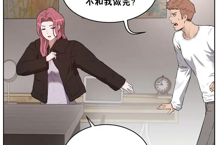 漫画《性教育》第23话第23张图