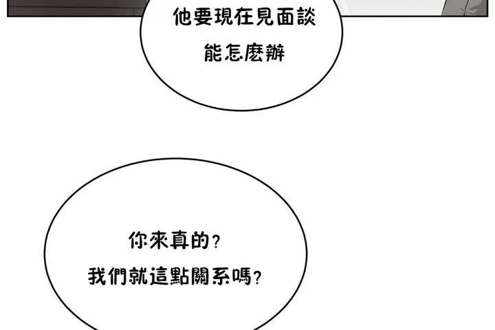 漫画《性教育》第23话第24张图