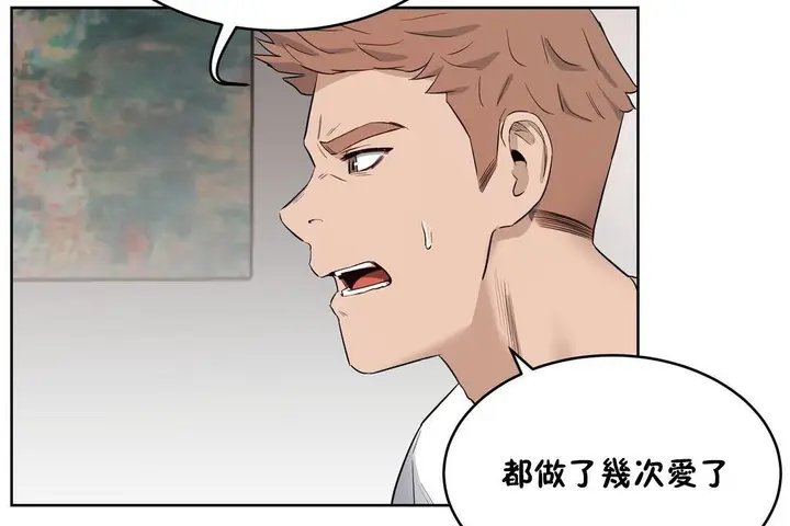 漫画《性教育》第23话第25张图