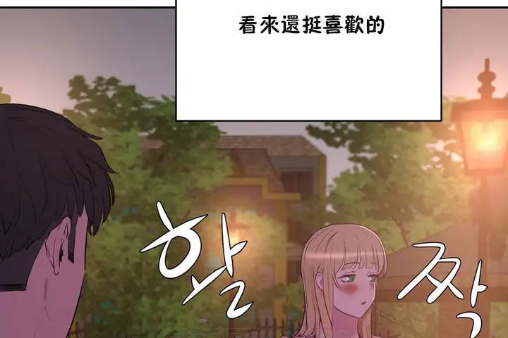 漫画《性教育》第23话第3张图