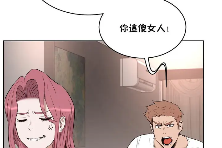 漫画《性教育》第23话第32张图