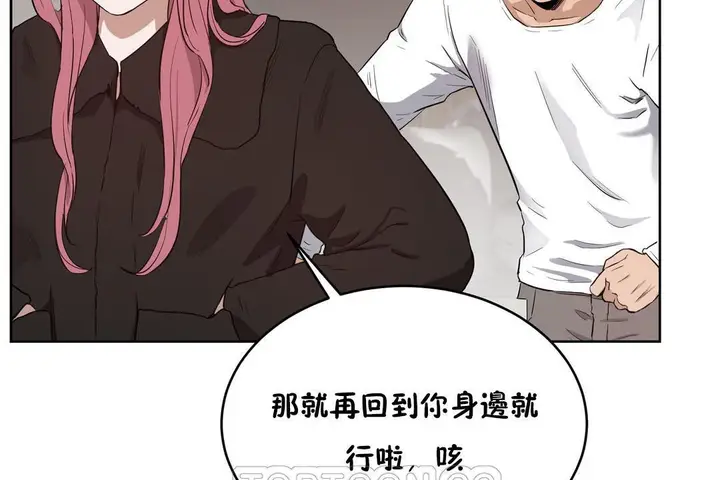 漫画《性教育》第23话第33张图