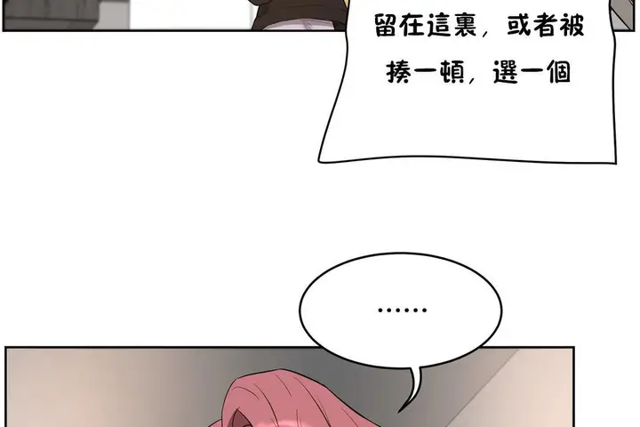 漫画《性教育》第23话第38张图