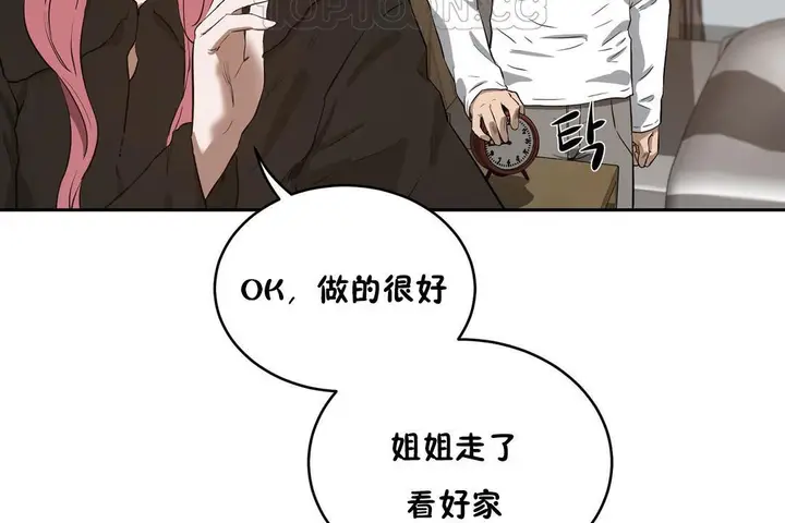 漫画《性教育》第23话第46张图