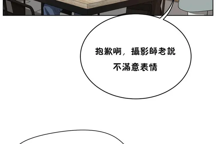 漫画《性教育》第23话第56张图
