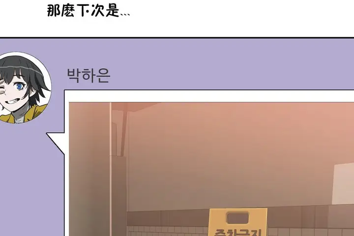 漫画《性教育》第23话第6张图