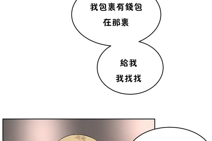 漫画《性教育》第23话第62张图