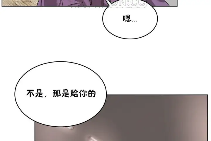 漫画《性教育》第23话第70张图
