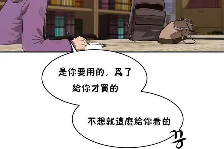 漫画《性教育》第23话第74张图
