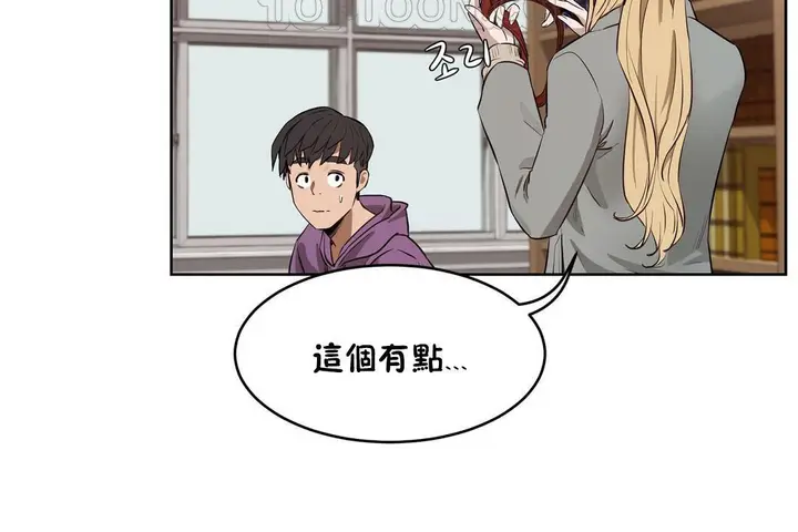 漫画《性教育》第23话第76张图