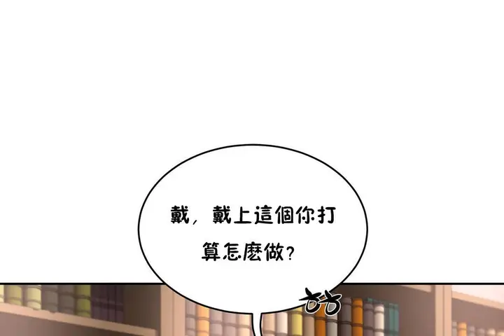 漫画《性教育》第23话第79张图