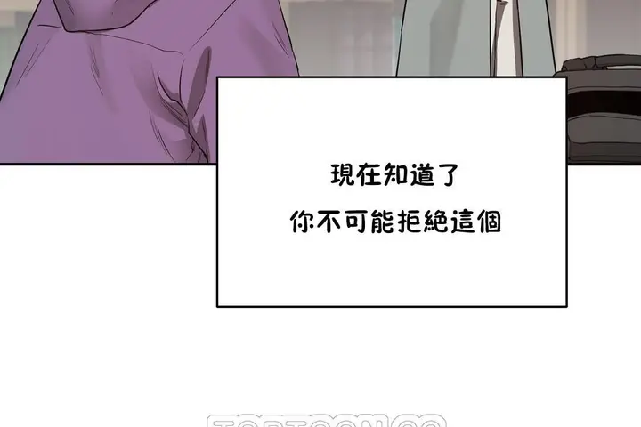 漫画《性教育》第23话第81张图