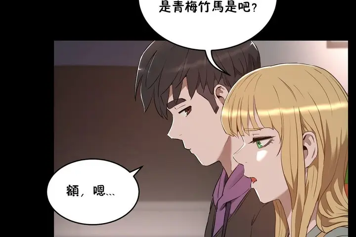 漫画《性教育》第24话第110张图