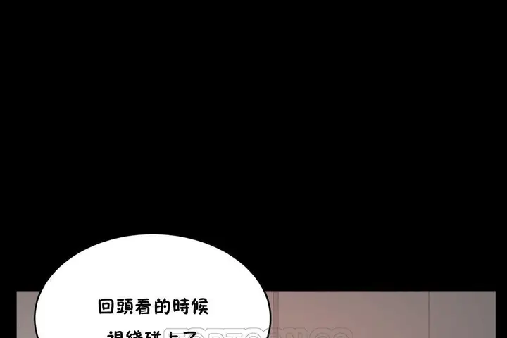 漫画《性教育》第24话第117张图