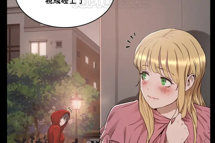 漫画《性教育》第24话第118张图