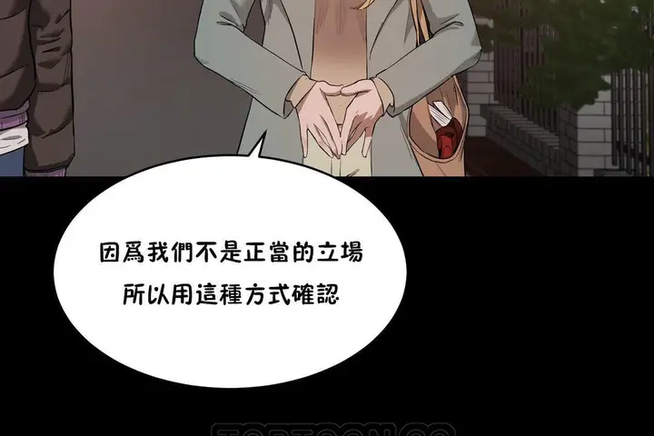 漫画《性教育》第24话第123张图