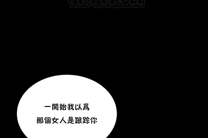 漫画《性教育》第24话第124张图