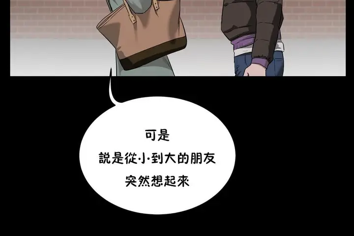 漫画《性教育》第24话第126张图