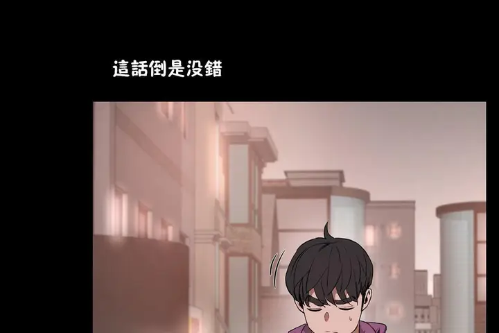 漫画《性教育》第24话第131张图