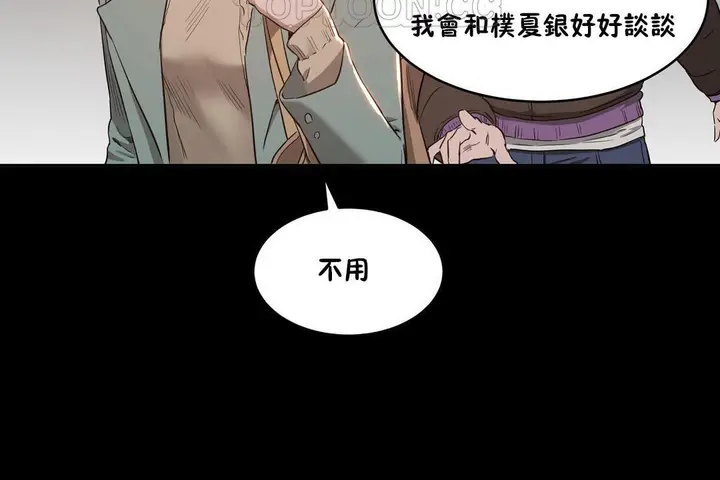 漫画《性教育》第24话第136张图