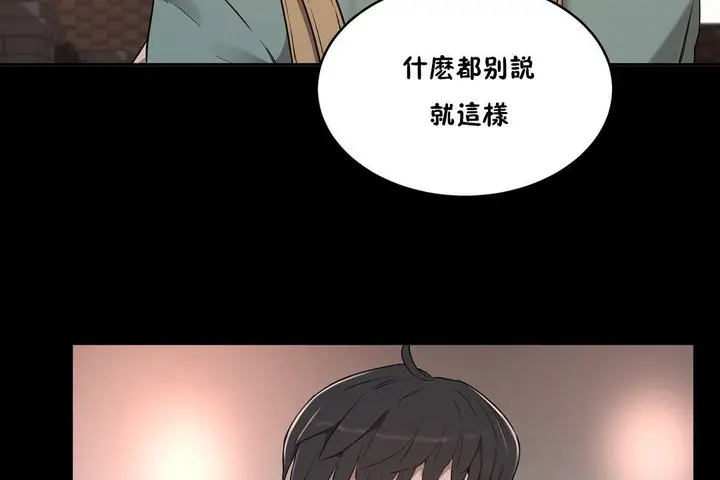 漫画《性教育》第24话第139张图