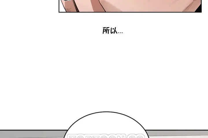 漫画《性教育》第24话第147张图