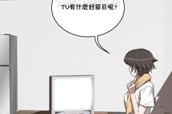 漫画《性教育》第24话第148张图