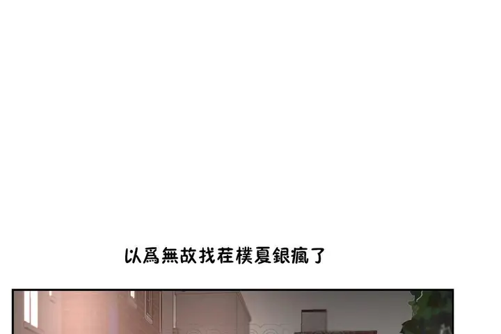 漫画《性教育》第24话第15张图