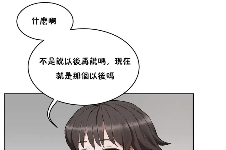 漫画《性教育》第24话第151张图