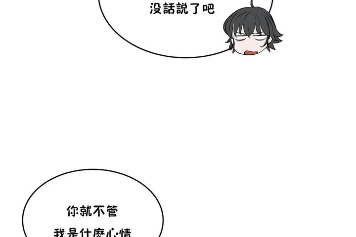 漫画《性教育》第24话第155张图