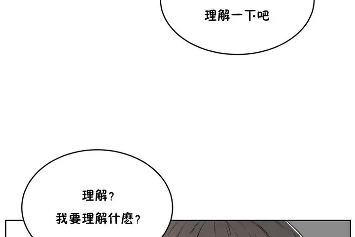 漫画《性教育》第24话第158张图